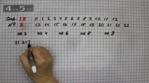 Страница 28 Задание 3 – Математика 3 класс Моро – Учебник Часть 2