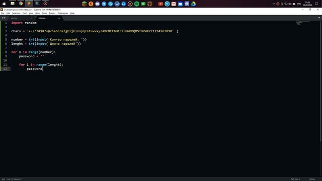 генератор паролей на python смотреть онлайн