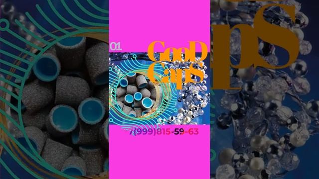 Новинка.Педикюрные колпачки сделано в РОССИИ 10 руб. Новогодняя акция смотреть онлайн