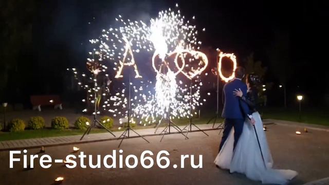Огненное шоу на свадьбу Екатеринбург смотреть онлайн