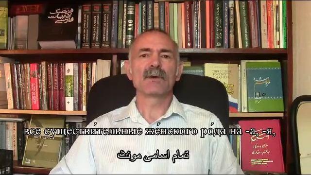 زبان رمسی برای فارسی زبانان. درس دوم، بخش دوم. смотреть онлайн