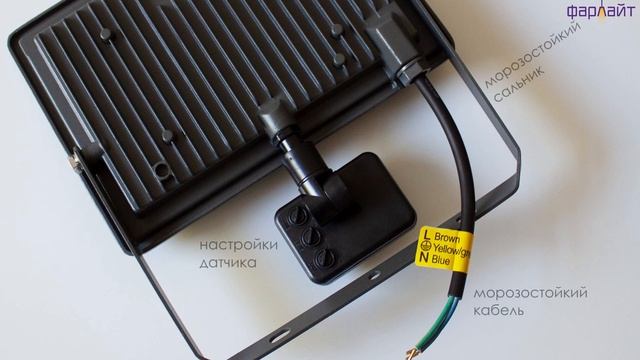 Прожектор светодиодный СДО с датчиком движения смотреть онлайн