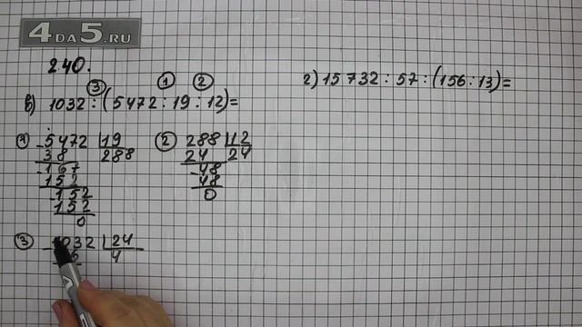 Упражнение 240. Вариант В. Г. Математика 5 класс Виленкин Н.Я. смотреть онлайн