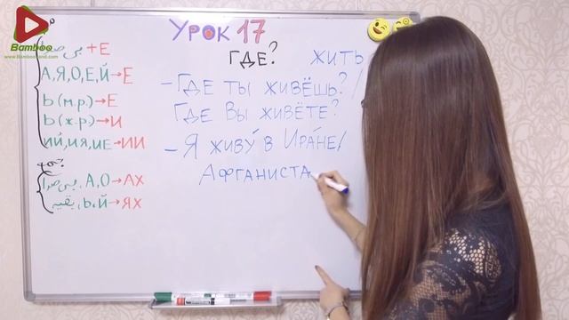 درس هفدهم 17 زبان روسی (قسمت دوم)❼❶آموزش کامل پادژها و پادژ حرف اضافه ★بسیار مهم★ ❖ Bamboo Language смотреть онлайн