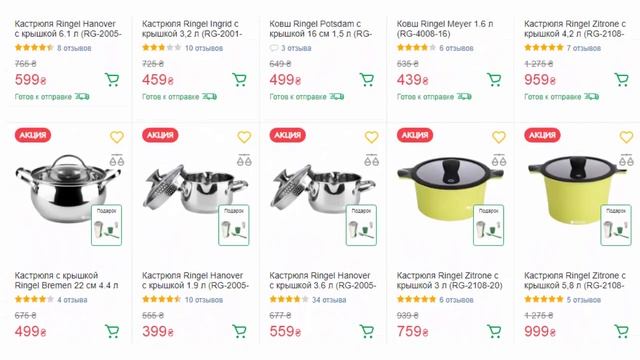 Скидки до 35% на кастрюли Ringel + ланч-бокс Excellent Houseware в подарок акция в магазине Розетка смотреть онлайн