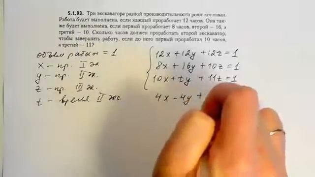 Задача на совместную работу  Задание В13