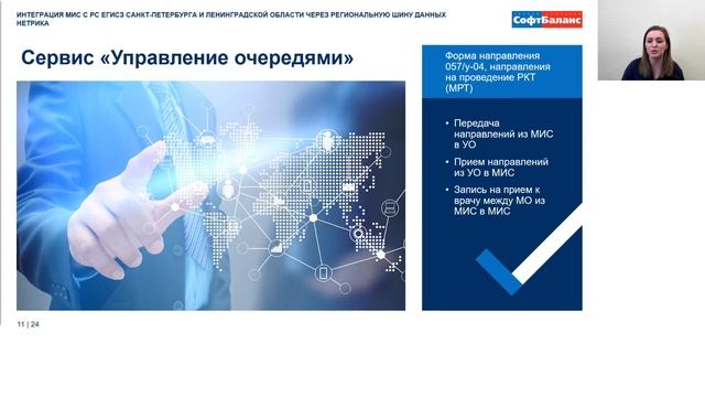 1С Медицина интеграция с РС ЕГИСЗ | 1С МИС смотреть онлайн
