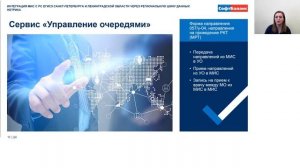 1С Медицина интеграция с РС ЕГИСЗ | 1С МИС