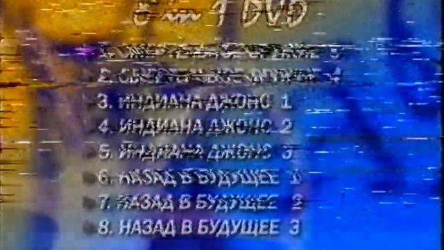 Меню от пиратского DVD-диска на VHS смотреть онлайн