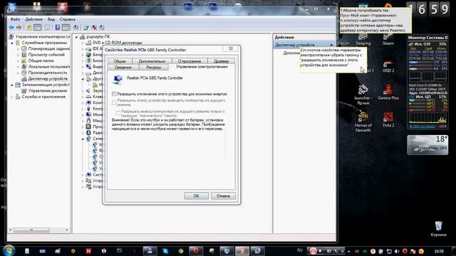 После выхода из спящего режима не работает интернет смотреть онлайн