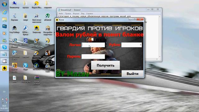 Взлом рублей в Point Blank смотреть онлайн