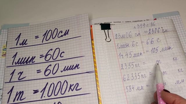 номер 399, стр 86, 4 класс математика "Школа России" смотреть онлайн