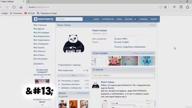 7 секретных функций и лайфхаков 'Вконтакте'(Вк) смотреть онлайн