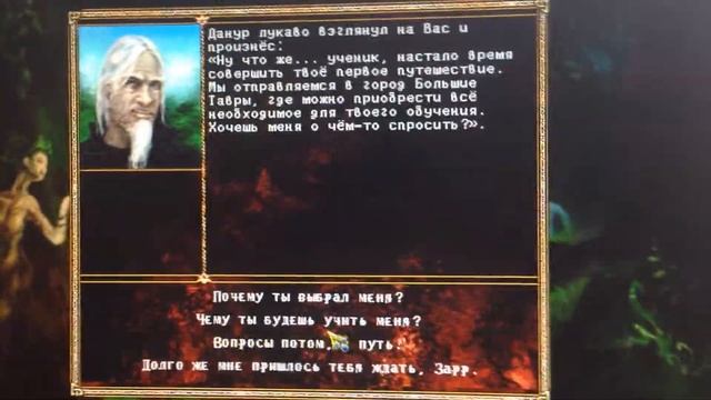 Эадор.Сотворение - Вступление - 0 смотреть онлайн