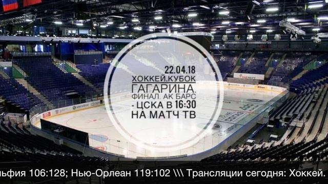 ЦСКА-Ак Барс \ Новая зарплата у Роналду смотреть онлайн