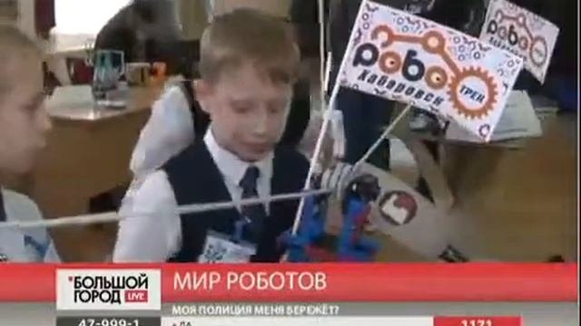 Видео от "Роботрек" - Хабаровск смотреть онлайн