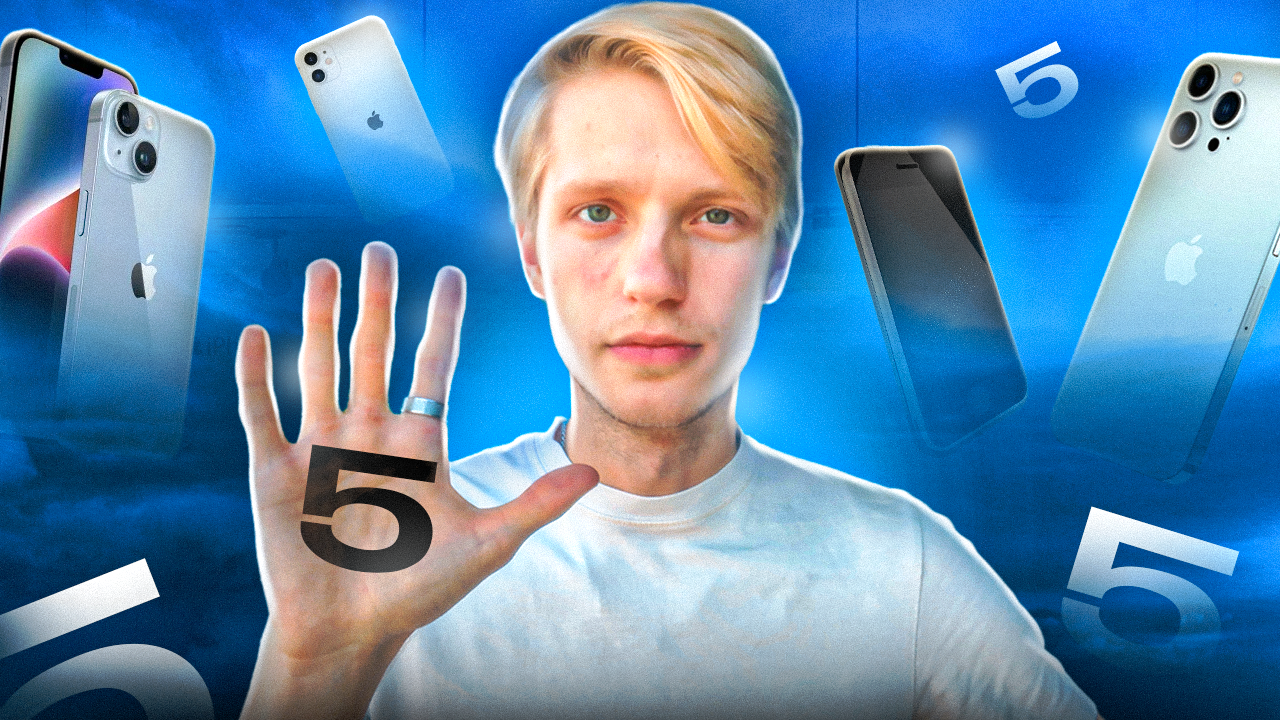 Топ 5 Особенностей IPhone, О Которых Все Забыли