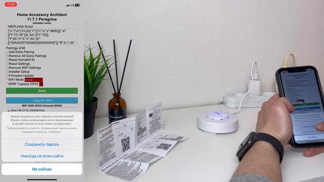 Датчик углекислого газа CO2 Apple HomeKit