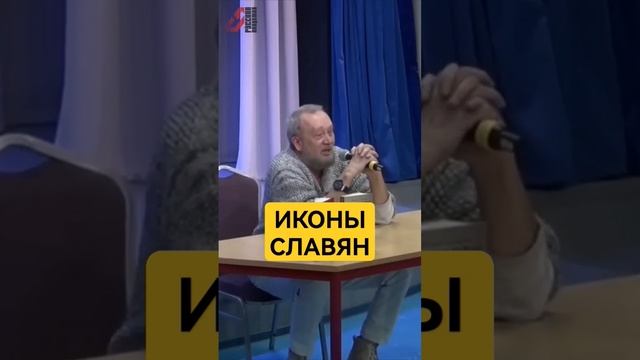 Иконы славян и места силы #сундаков #славяне #русь #буквица #альтернативная_история смотреть онлайн
