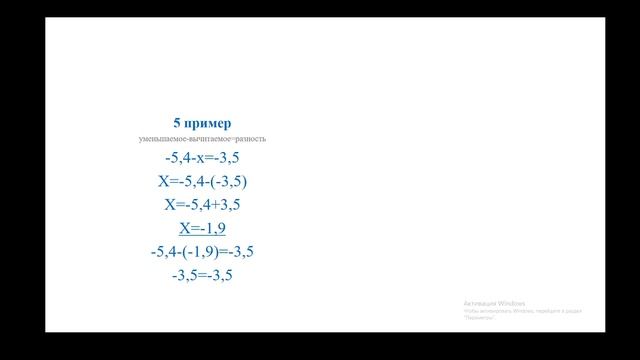Вычитание рациональных чисел. Мерзляк 6 класс. Практика № 1006, 1008, 1009. (Д.З. №1007, 1010,1012) смотреть онлайн