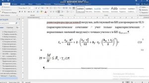 Как пронумеровать формулу по правому краю Word - Способ 2 (используем табуляцию)