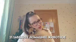 50 идей чем заняться когда скучно/что делать когда скучно??/разноозим вместе твои будни