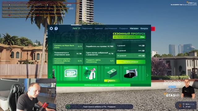 КУПИЛ 1000 УРОВНЕЙ СЕЗОННОГО ПРОПУСКА НА GTA 5 RP смотреть онлайн