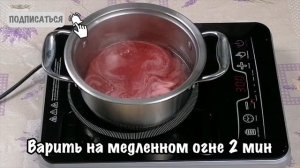 Рецепт вишневого мармелада на агар-агаре! Вкусно и полезно!