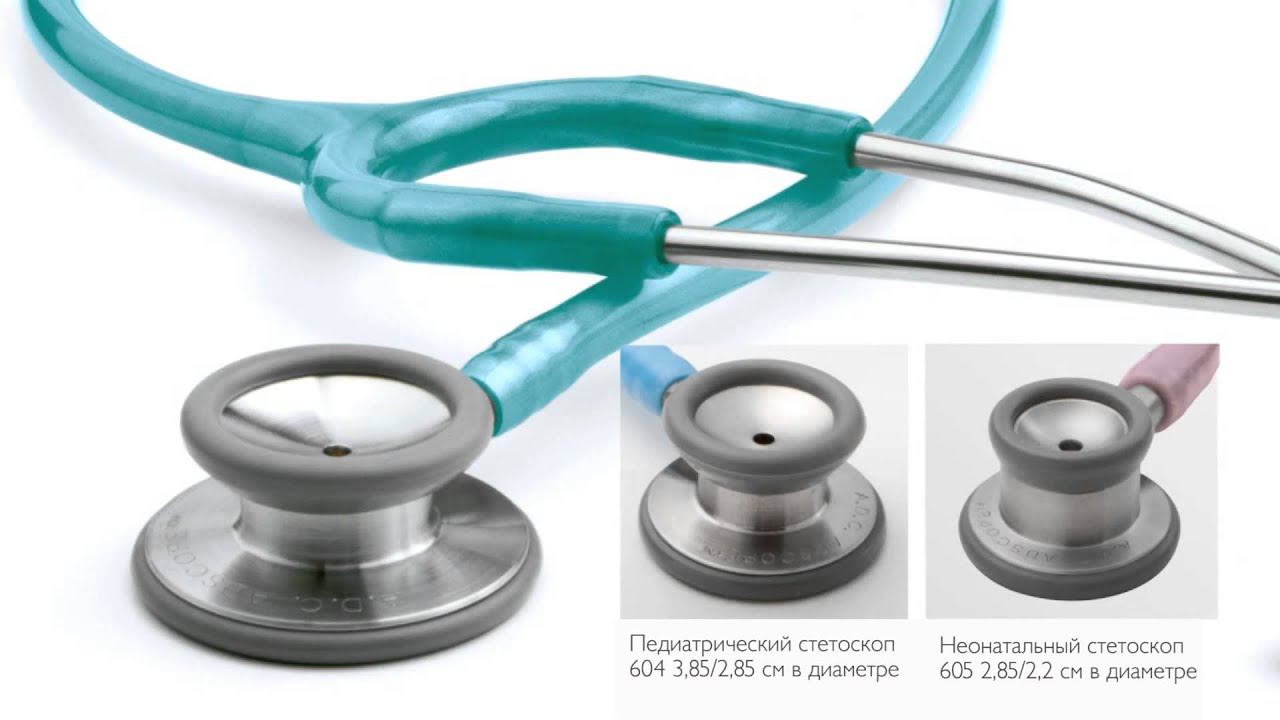 Кардиологические стетоскопы ADC (США)