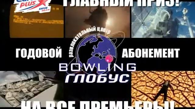 Кинобатл Европы плюс Киров смотреть онлайн