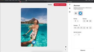 5.2 Добавляем фото с компьютера в Pinterest. Изменение размера, текст и лого