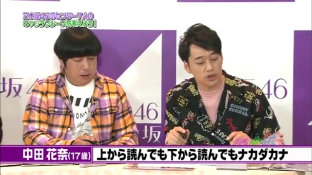 乃木坂って、どこ？ 第2回 20111009 смотреть онлайн