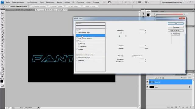 Photoshop Tutorials #2 | Неоновый 3D Текст [HD] смотреть онлайн