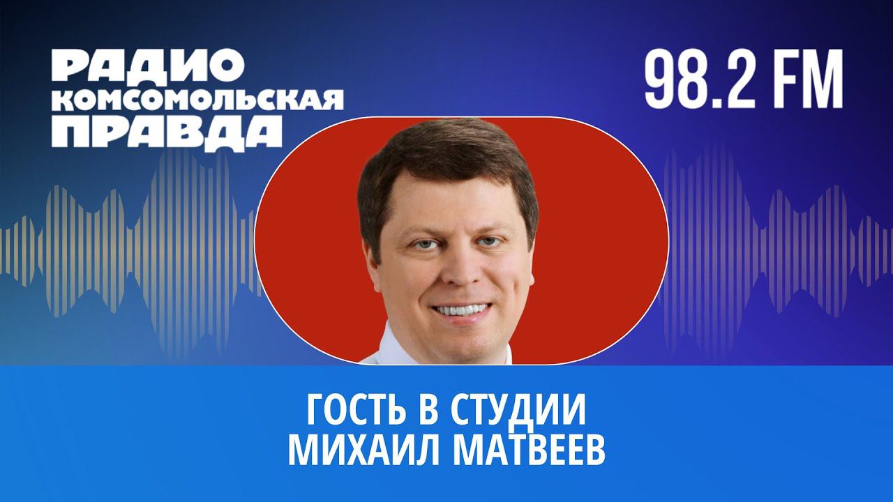 Гость в студии. Будет ли интрига на губернаторских выборах? смотреть онлайн