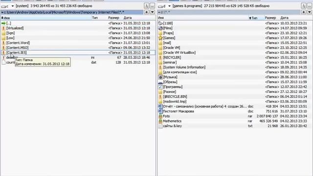 C:\Users\имя пользователя\AppData\Local\Microsoft\Windows\Temporary Internet Files\