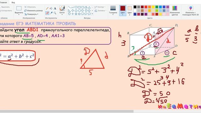 8 задание ЕГЭ математика профиль 2021.Найдите угол ABD1 прямоугольного параллелепипеда, для смотреть онлайн