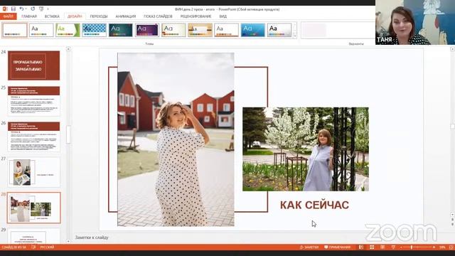 День 2. Как ландшафтнику увеличить доход за 2 месяца