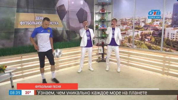 Футбольная песня