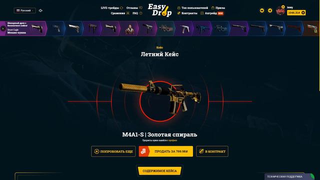 ВЫБИЛ НОЖ С 500 РУБЛЕЙ, EASYDROP, ЧТО ПРОИСХОДИТ?