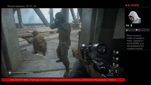 CALL OF DUTY WW2; Challenge; пистолет+снайперская винтовка+гранаты. sniper rifle+grenades. Veteran. смотреть онлайн