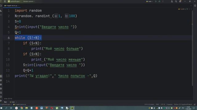 Создаём игру "Угадай число" на Python смотреть онлайн