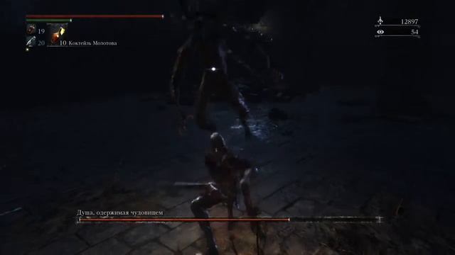 Bloodborne. Босс: Душа, одержимая чудовищем. Нижняя Чаша Предков Зловещего Птумеру. Часть 8 смотреть онлайн