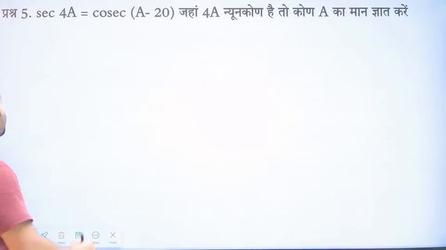 Class 10th Math Viral Subjective Question 2024 || Class 10th 16 February Math Vvi Question 2024 смотреть онлайн