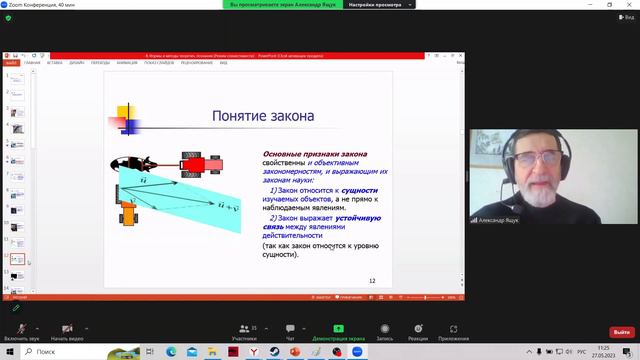 Формы и методы теоретического познания, часть 1 смотреть онлайн