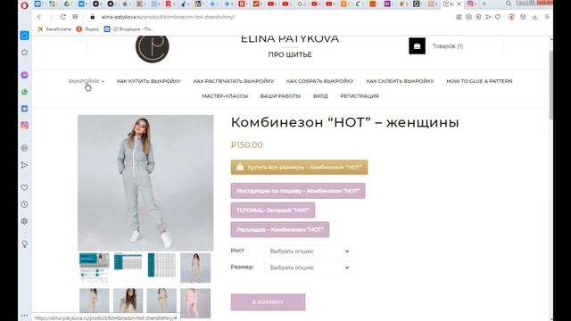 Готовые выкройки для шитья одежды. Где найти электронные выкройки, платные и бесплатные. Какие лучш смотреть онлайн