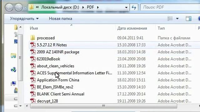 Пакетное удаление ограничений в PDF файлах смотреть онлайн