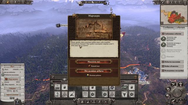 Новый вассал - Total War: Warhammer #7 смотреть онлайн