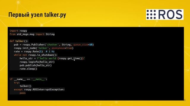 Семинар CVisionLab. Robot Operation System. смотреть онлайн