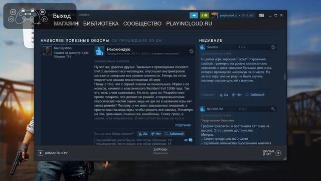 Обзор Beeline Gaming [часть 1] смотреть онлайн