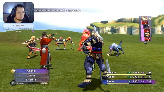 Первый раз в Final Fantasy X на русском языке #14 | PC | REMASTERED смотреть онлайн